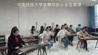 中南民大音乐舞蹈学院音乐系器乐教研室合奏课《苏堤漫步》演奏：音画组合（2015级器乐）指导老师：丁颖