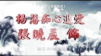 《隋唐英雄4》宣传片